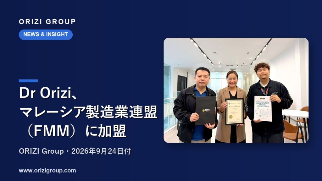 ORIZI GroupのDr Orizi、マレーシア製造業連盟（FMM）に加盟