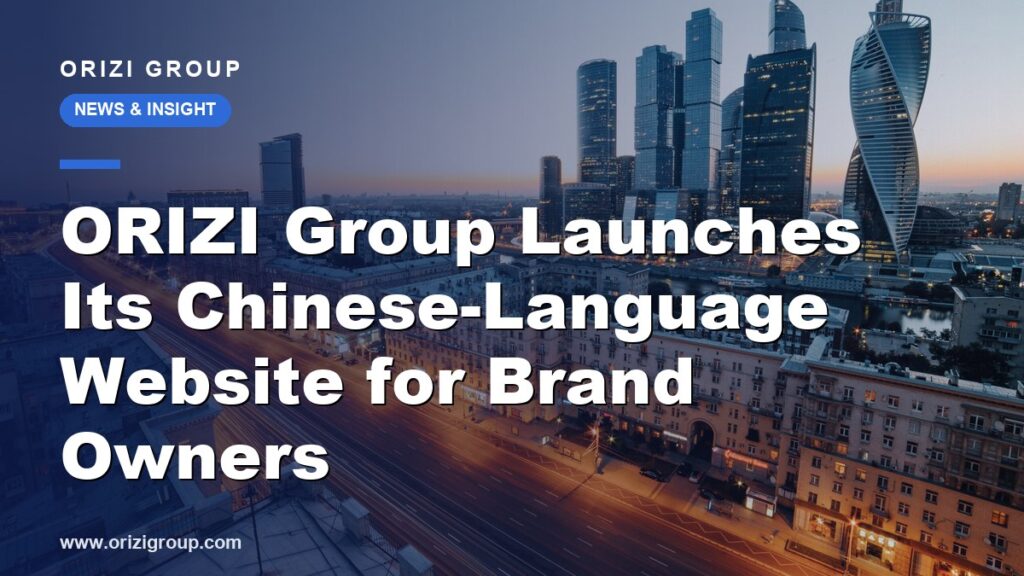 ORIZI Group Launches Its Chinese-Language Website for Brand Owners